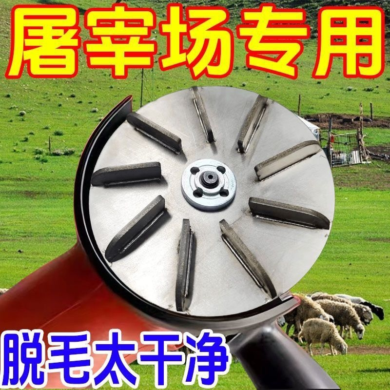 屠宰专用脱毛神器刮猪毛去牛羊毛磨光机电动角磨光机不锈钢刀片盘