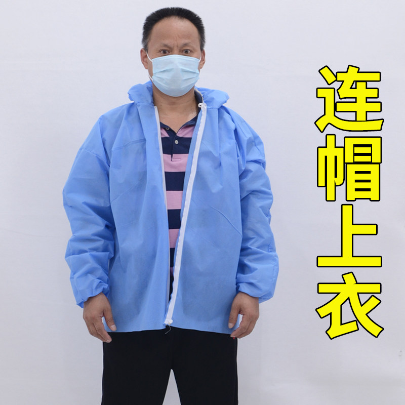 一次性分体式隔离衣养殖场防护服