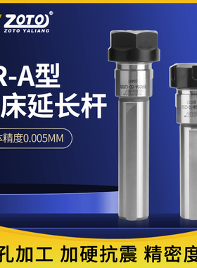 zoto台湾数控刀杆 ER车床延长杆刀架钻头夹套ER直柄钻孔打点夹具