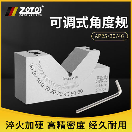 精密角度规ZOTO高精密度