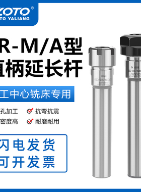 zoto台湾ER8 ER11 ER16 ER25 ER20延长杆直柄加长杆高精度夹头M型