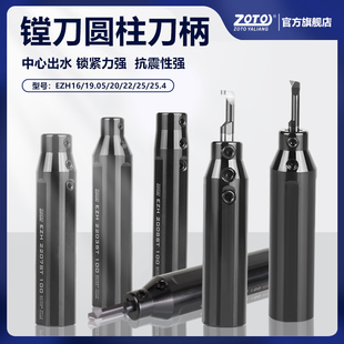 钨钢小镗刀刀杆EZH出水刀杆数控车床变径套小孔径车刀刀套 ZOTO