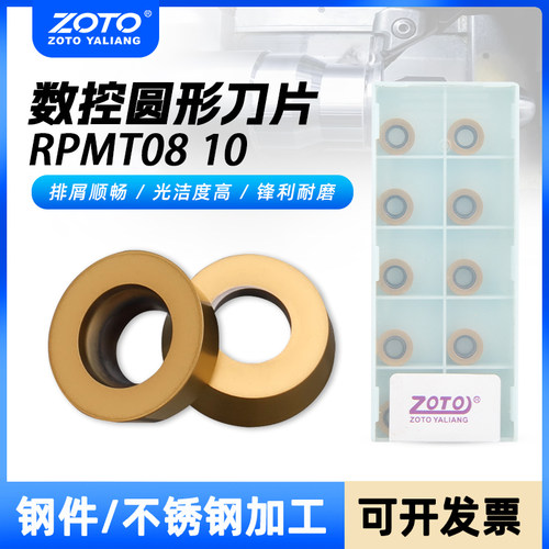 ZOTO铣刀片RPMW1003RPMT通用刀片