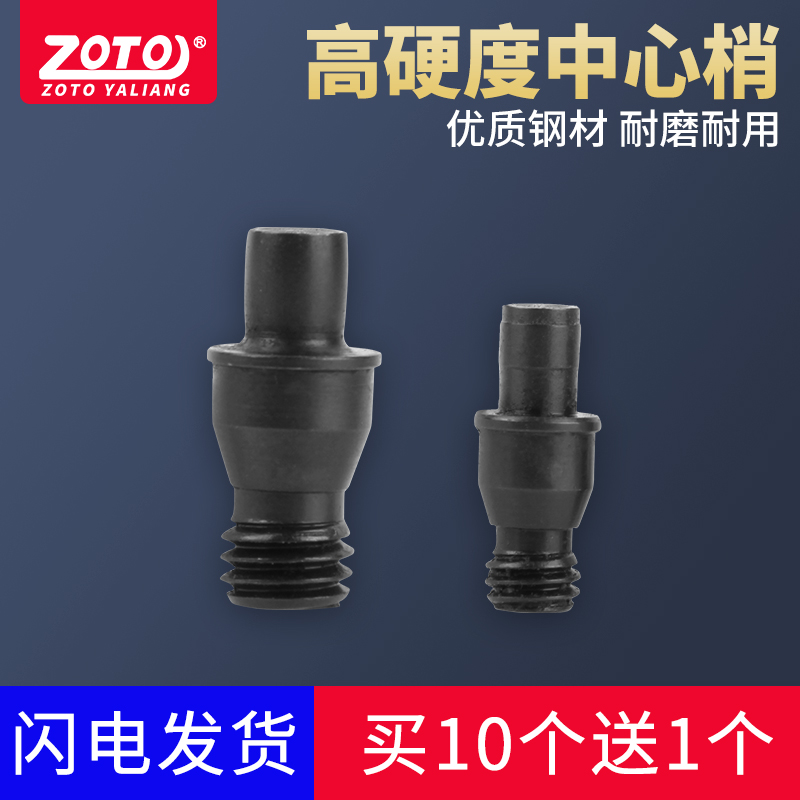 ZOTO中心销螺丝CTM513车刀配件