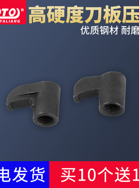 CNC车床配件 HL1814HL1917HL2114车刀杆压板数控刀杆压板