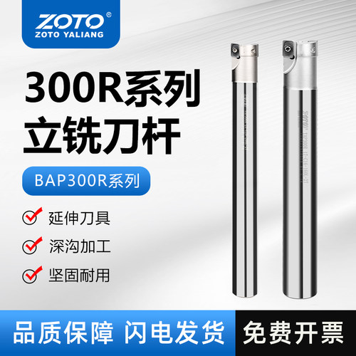 ZOTO台湾1135直角铣刀杆抗震加硬