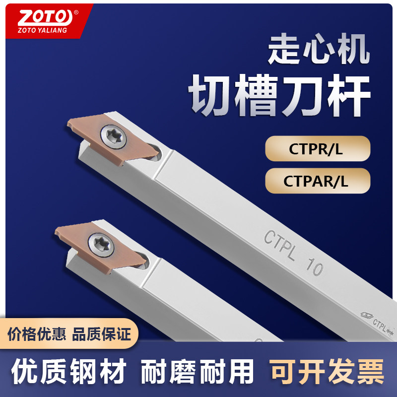 走心机切槽刀杆CTPAR10/12/16/20数控车床外圆机夹螺纹车刀切断刀,五金/工具,圆车刀,淘宝优惠券,粉丝福利购,淘宝优惠卷