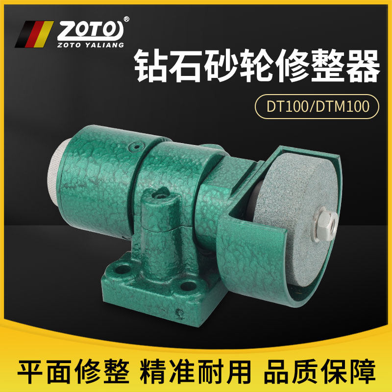 电动合金砂轮修整器ZOTO精准耐用