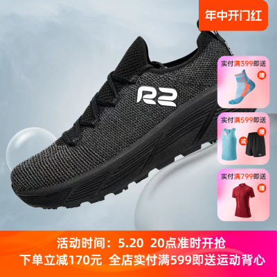 r2无极一体专业运动鞋缓震轻便