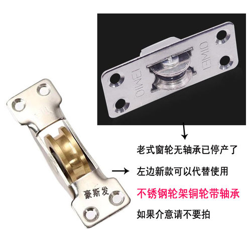 滑轮移门轮不锈钢滑轮豪斯发