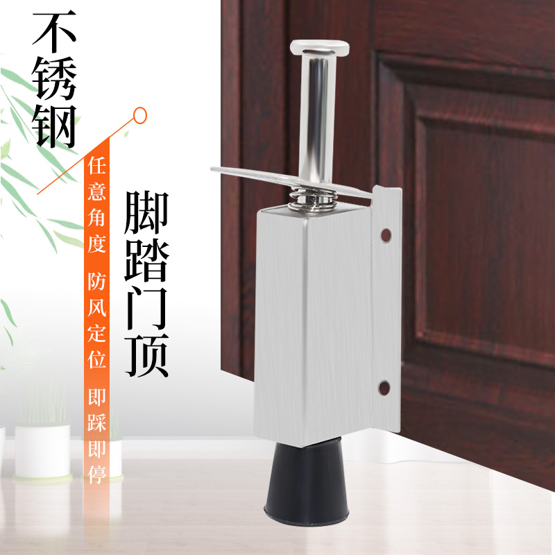 门吸门挡防撞门碰脚踏门器定门器