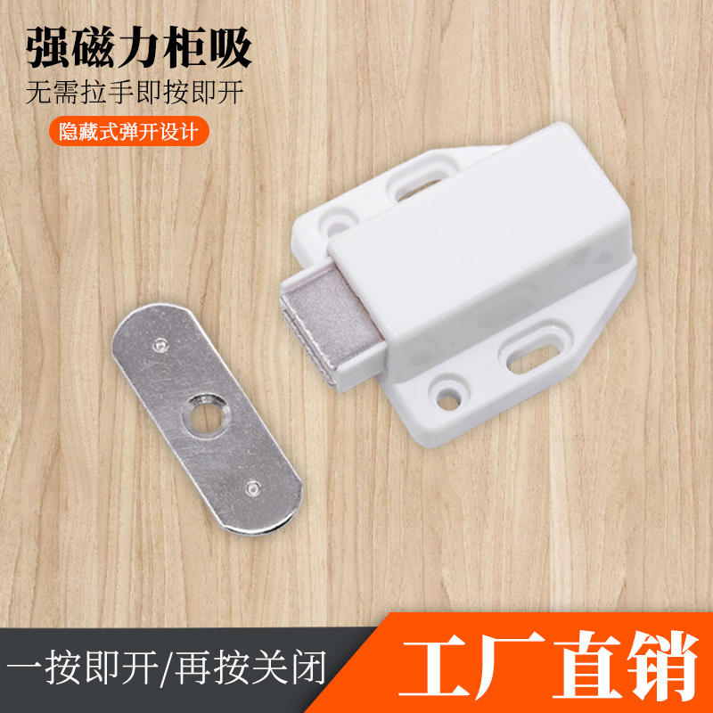 拉手衣柜门自弹磁吸玻璃五金