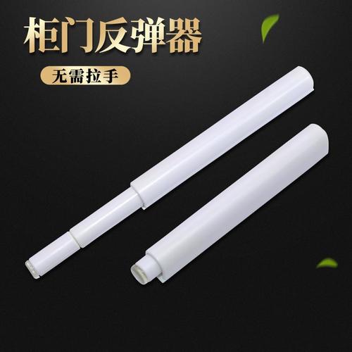 细身白色带胶垫反弹器买3只送1只