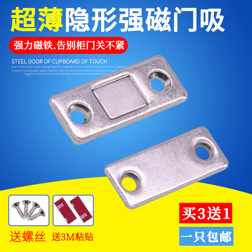 买3送1 买10只送4只.告别柜门关不紧