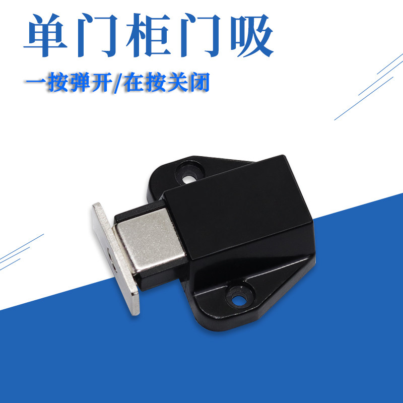 门吸豪斯发黑色柜吸磁碰柜吸柜门