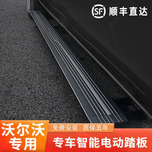 全新xc60 沃尔沃xc90电动踏板适用于2021款 xc40脚踏板智能伸缩迎