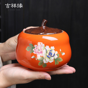 茶罐包装 吉祥缘 茶叶 柿子茶叶罐陶瓷罐家用中号半斤装 密封放装
