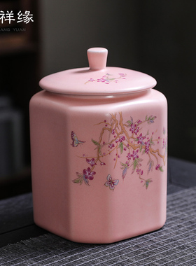 吉祥缘 黄色汝窑中式茶叶罐陶瓷密封储存茶罐家用红茶绿茶储茶罐