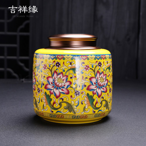 珐琅彩陶瓷密封防潮铝合茶叶罐