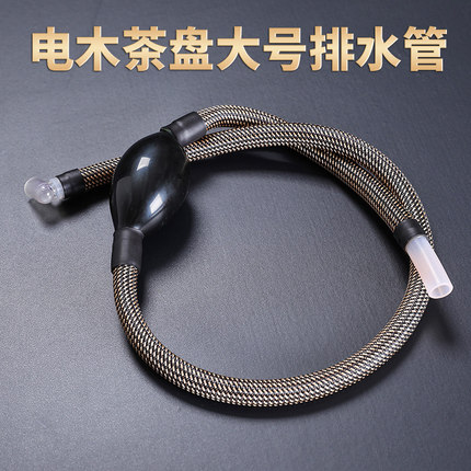 电木茶盘排水管带吸水球配件茶台茶几下水管茶道零配大口径1厘米