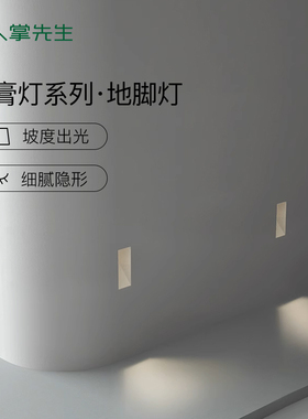 仙人掌先生石膏灯无边框地脚灯走廊过道夜灯LED梯步灯楼梯踏步灯