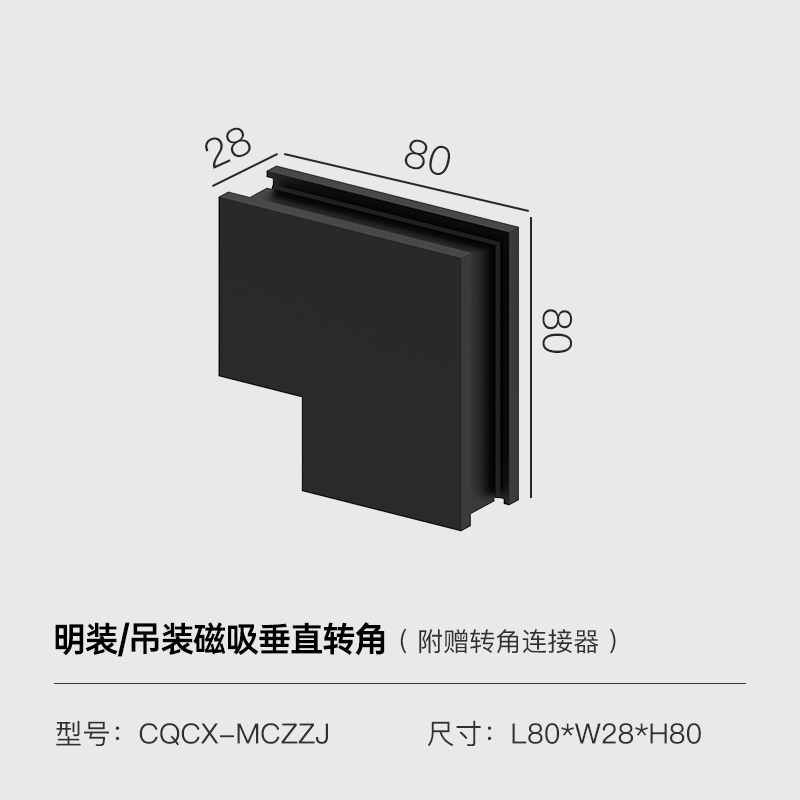 仙人掌先生磁吸轨道灯配件明装吊装接头连接器接驳器转角