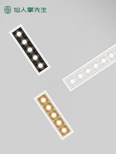 仙人掌先生嵌入式窄边格栅灯客厅led条形灯防眩无主灯长条灯射灯