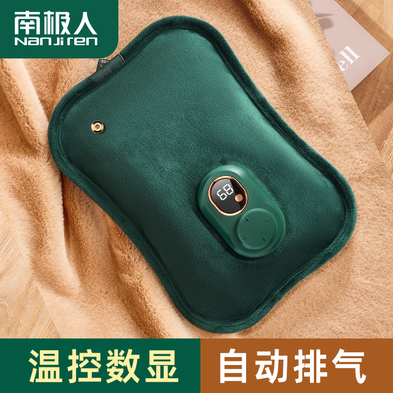 南极人充电式防爆暖水袋