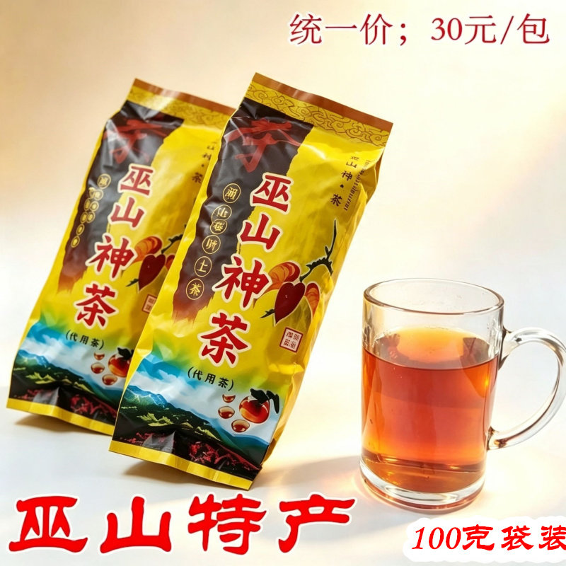 新款巫山神茶100g装巫山特产峰尖露茶叶神茶凝清茶叶凉茶三峡特产
