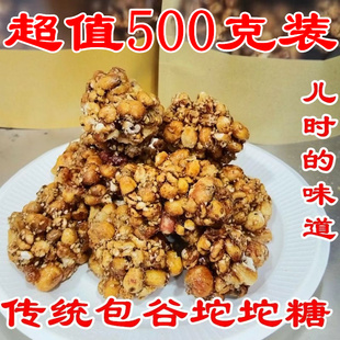 巫山包谷坨坨纯手工玉米酥苕糖爆米花1斤装休闲零食花生玉米酥