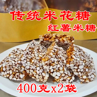 手工红薯米花糖包谷坨坨糖巫山特产麦芽苕糖玉米酥恩施爆米花苞谷