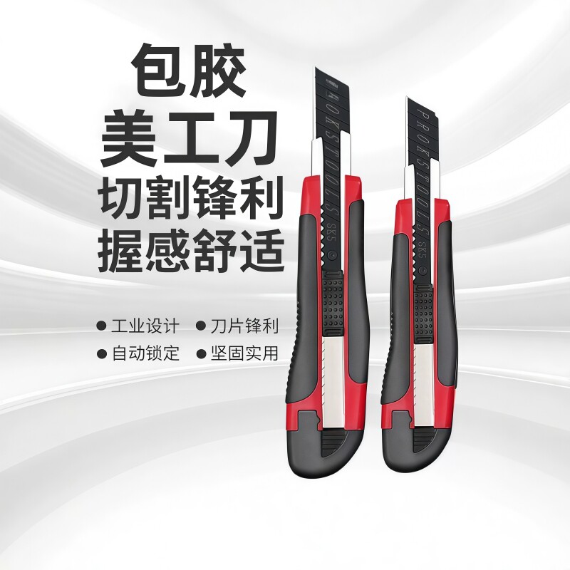 美工刀重型壁纸刀耐用裁剪用品图片