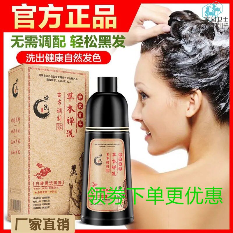韩伦美羽鑫锦草本禅洗纯正品植物中华一洗黑染发膏自己在家染发剂