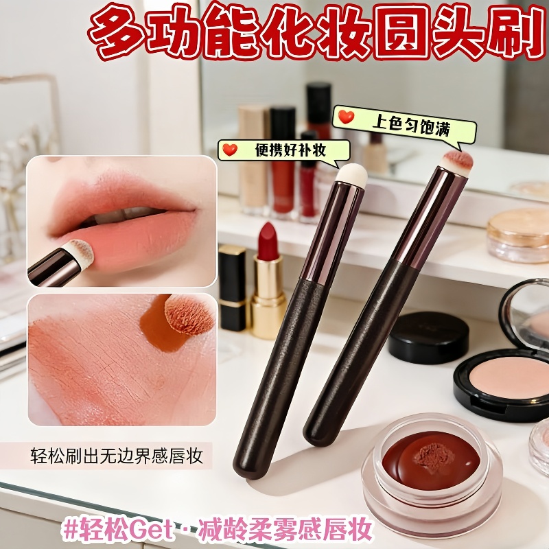 圆头唇刷口红刷便携唇部晕染刷专业高级化妆师专用嘴唇遮瑕刷网红