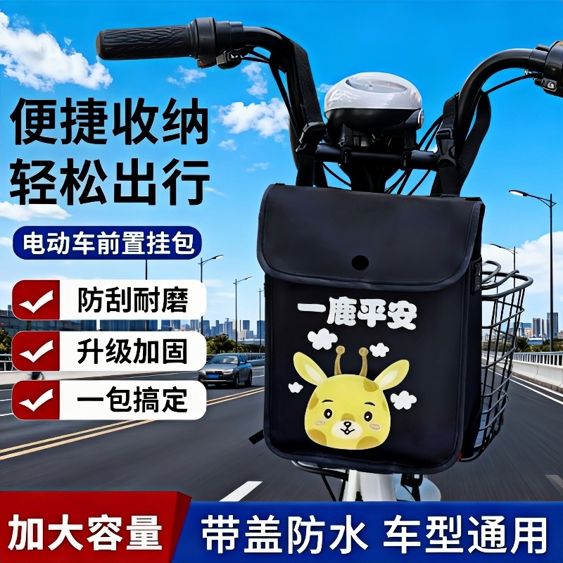 电动车自行车挂物包车把前包大容量立体收纳袋摩托车挂包置物挂袋