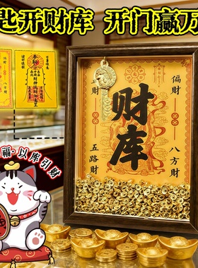 开金库黄财神财相框办公室工位摆件十二生肖金钥匙客厅金元宝摆件