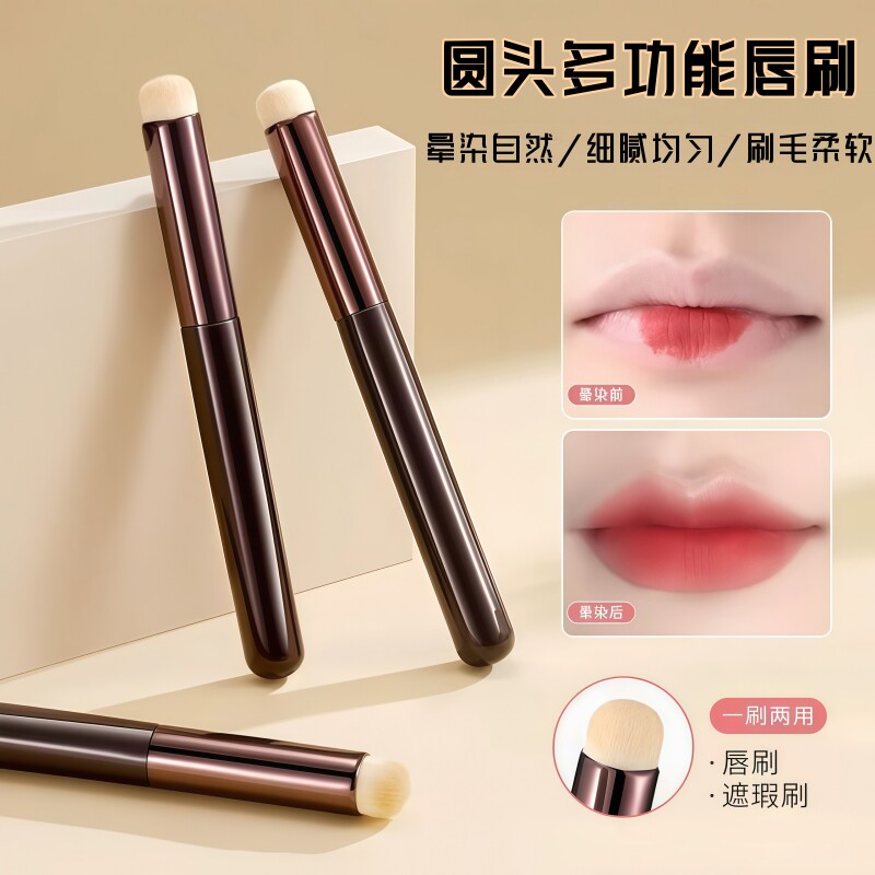 圆头唇刷口红刷便携晕染遮瑕唇笔女化妆师专用美妆工具唇部化妆刷
