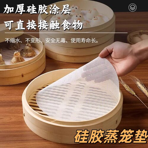 硅胶蒸笼布不粘食品级蒸笼垫