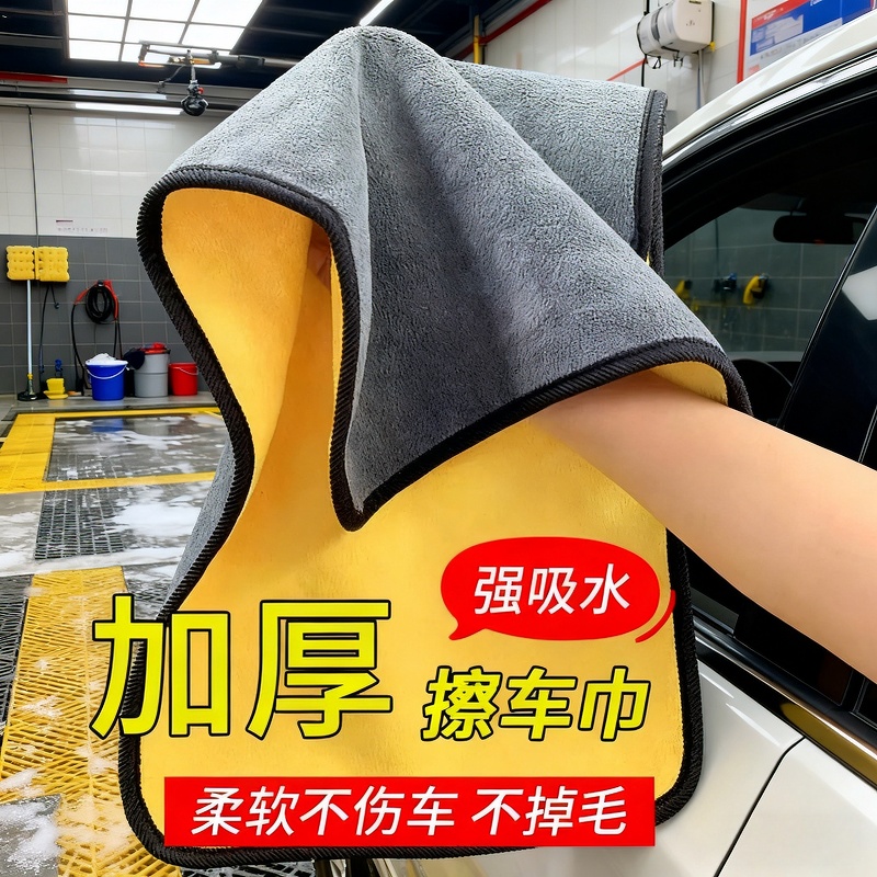 高级洗车毛巾擦车布专用吸水无痕汽车用品车载内饰车内抹布不掉毛
