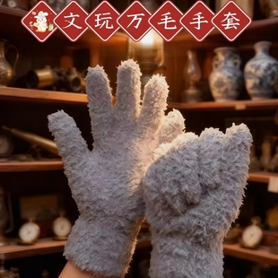 文玩万毛手套纳米把玩星月佛珠挂瓷包浆耐磨鹿皮手套盘玩核桃金刚