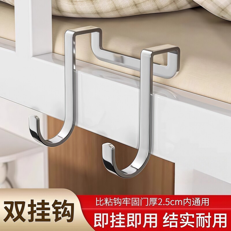 不锈钢床边柜门挂钩学生宿舍双钩S型挂勾浴室挂衣服厨房S勾子门后