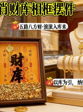 入户财库合金黄钱摆件