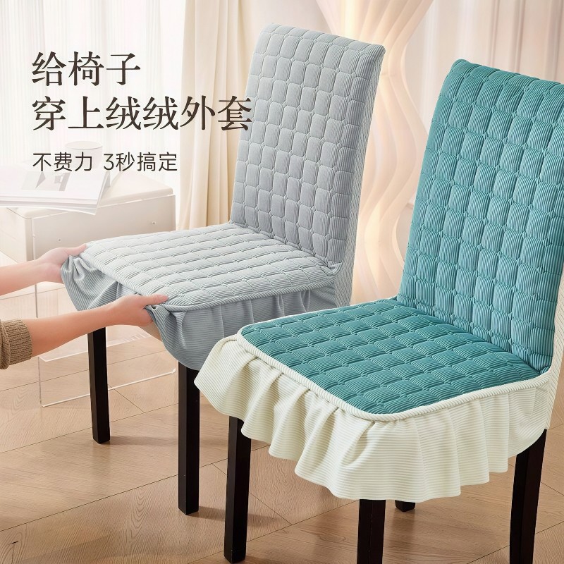 新款通用加厚餐桌椅子套罩凳子套罩椅垫子套装靠背一体夹棉座椅套