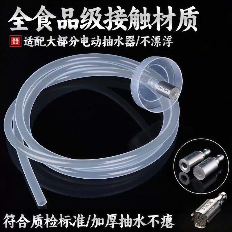 茶具上水管食品级家用抽水管子茶盘进水管饮水机硅胶软管硅胶水管