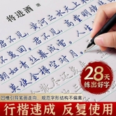 行书字帖练字成年行楷凹凸练字帖成人钢笔男生女生硬笔书法凹字槽