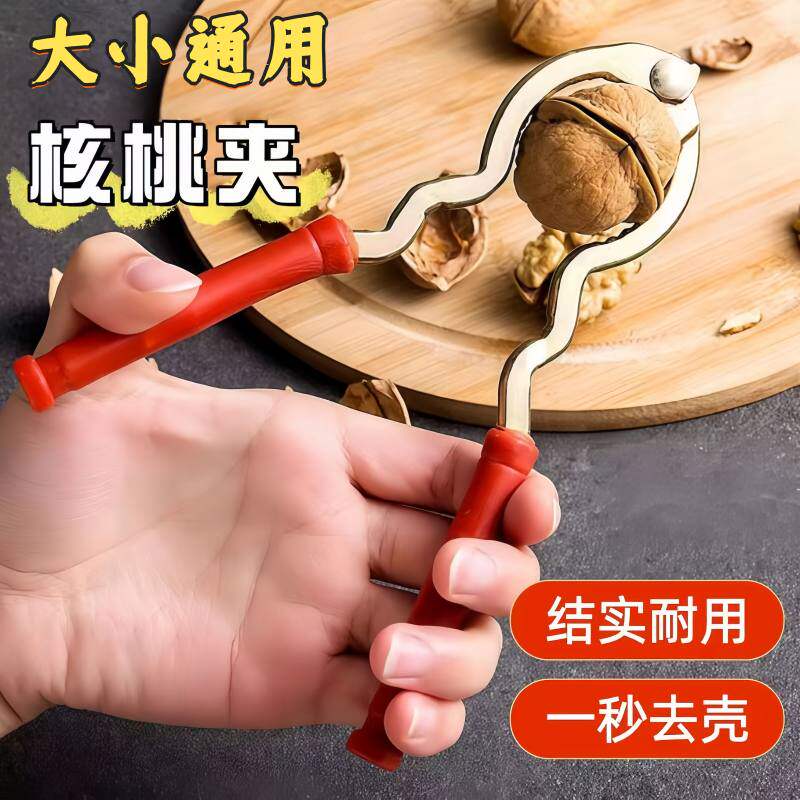 多功能加厚核桃夹子剥核桃工具剥壳器山核桃钳坚果榛子金属剥核器