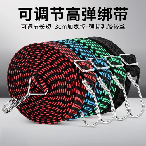摩托车捆绑带弹力绳松紧皮筋