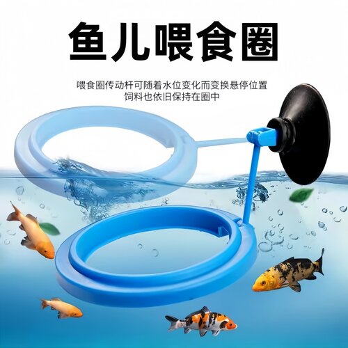 鱼缸喂食器鱼儿喂食圈小型鱼孔雀鱼投食圈漂浮鱼粮食饲料投喂食圈