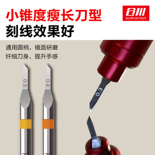 仓川模型刻线刀精密钨钢高达手办细节改造刀具玲珑夹持柄多色笔杆