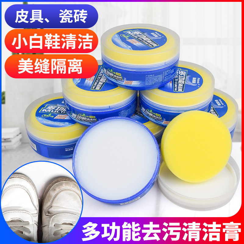 去污清洁膏厨房浴室多功能美缝剂